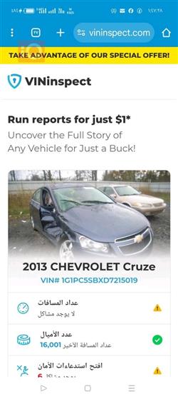 Chevrolet Cruze